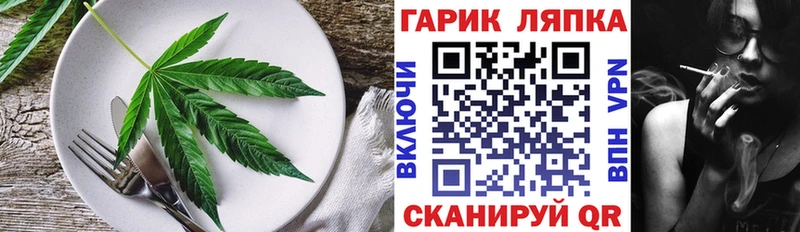 Еда ТГК марихуана  Купить закладки  Новая Ляля 