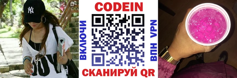 Кодеиновый сироп Lean напиток Lean (лин)  Купить  Новая Ляля 