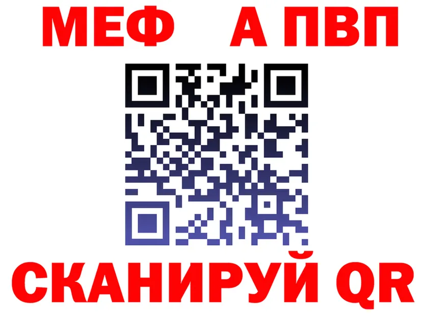 МЕФ VHQ tor площадка ОМГ ОМГ Новая Ляля